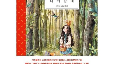 나의친애하는숲 득템 후기: 솔직한 사용 후기와 꿀팁 대방출!