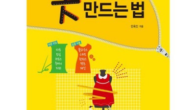 옷만들기 온라인 수업 후기: 숨겨진 할인 꿀팁까지! 💖
